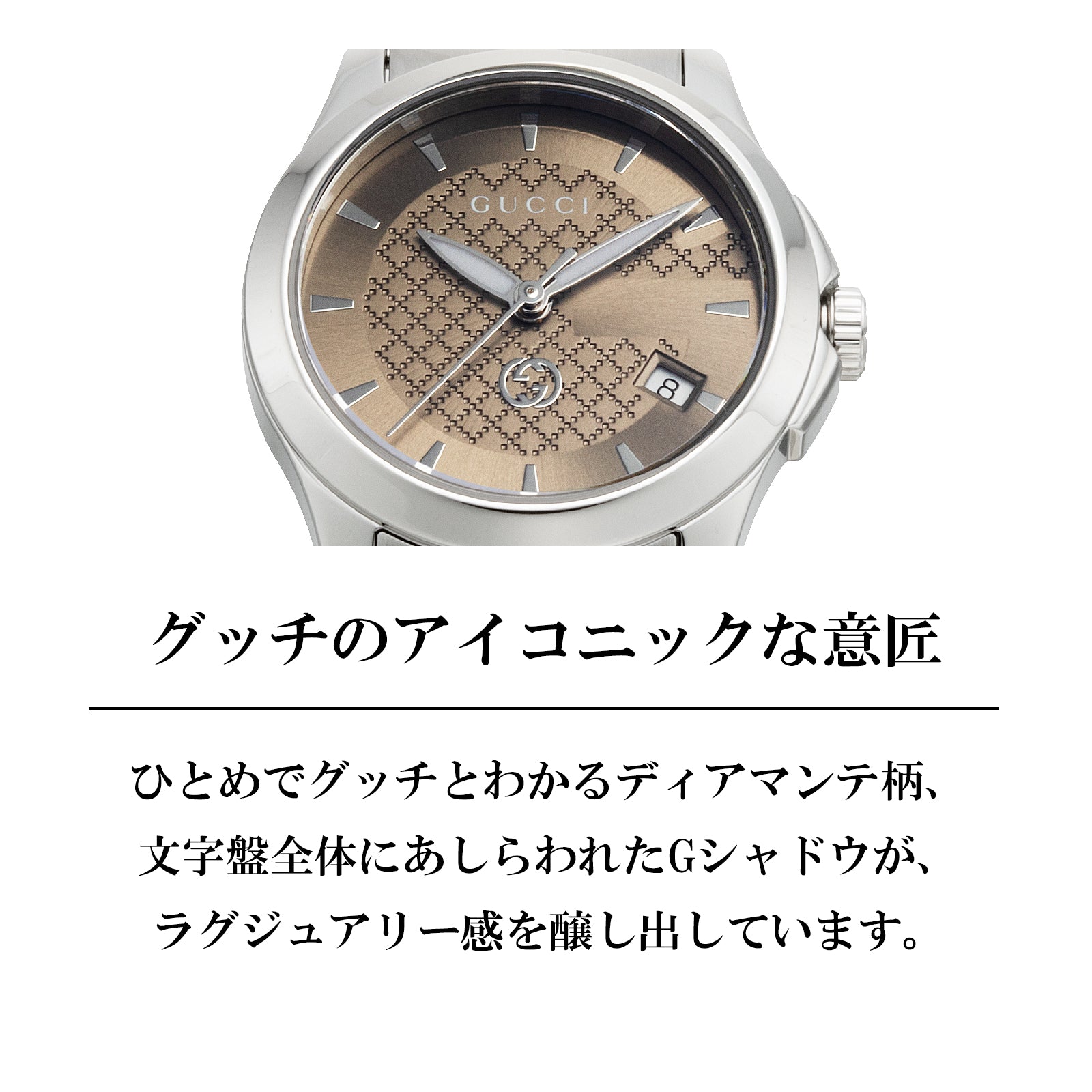 グッチ GUCCI Gタイムレス