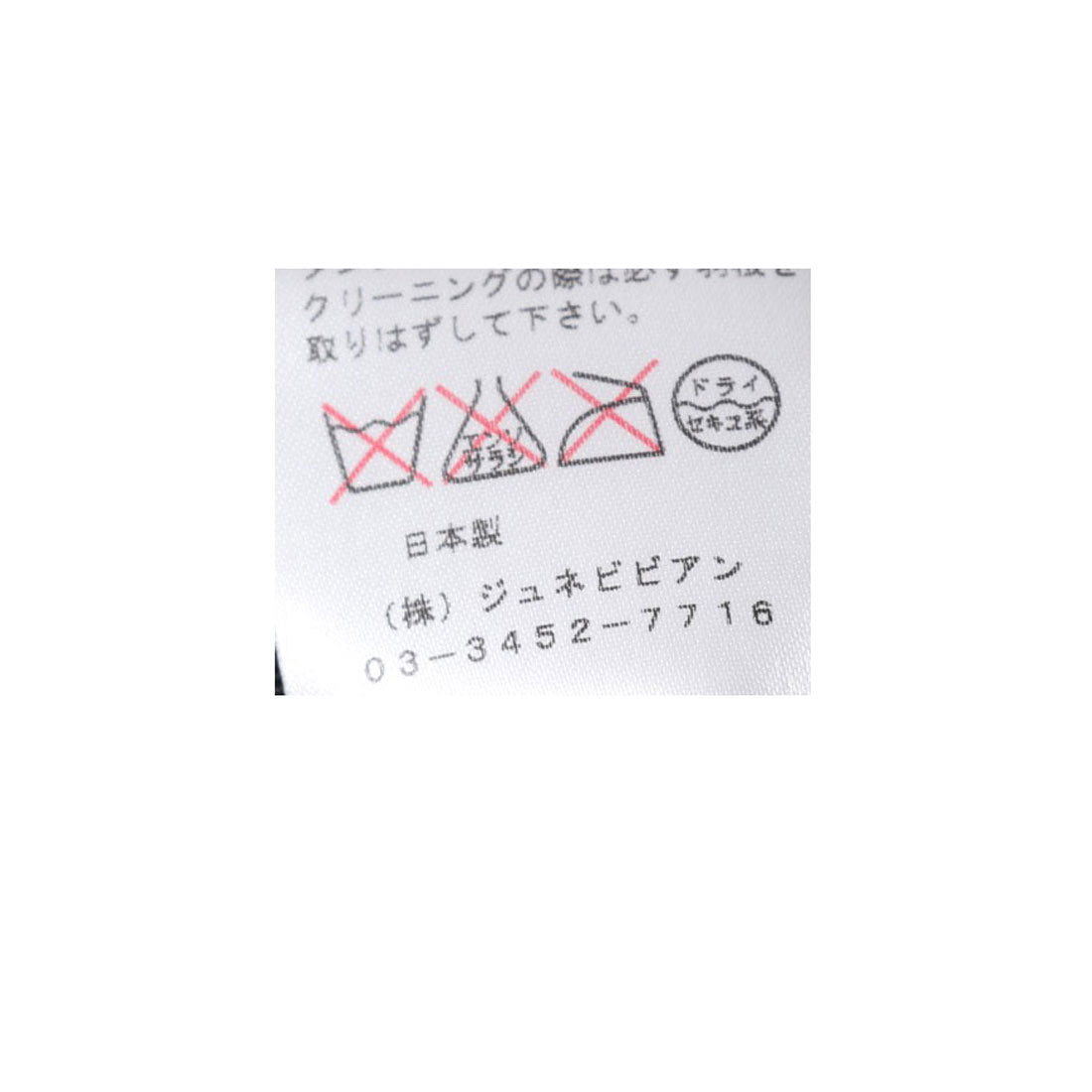 ジュネビビアン Genet Vivien 脱着可能ファー付きベロアボレロ