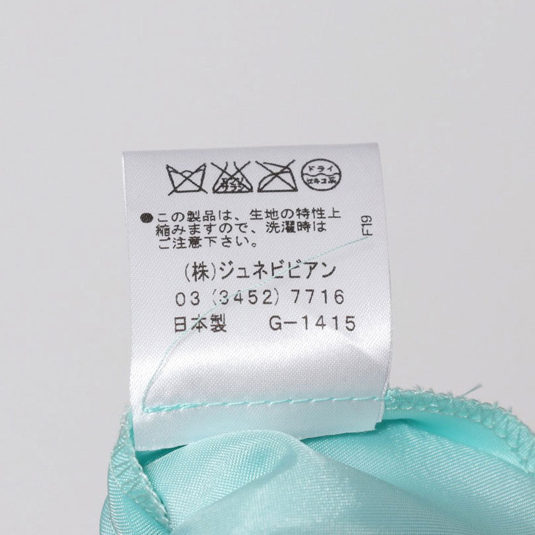 ジュネビビアン Genet Vivien レースサッシュベルトドレス