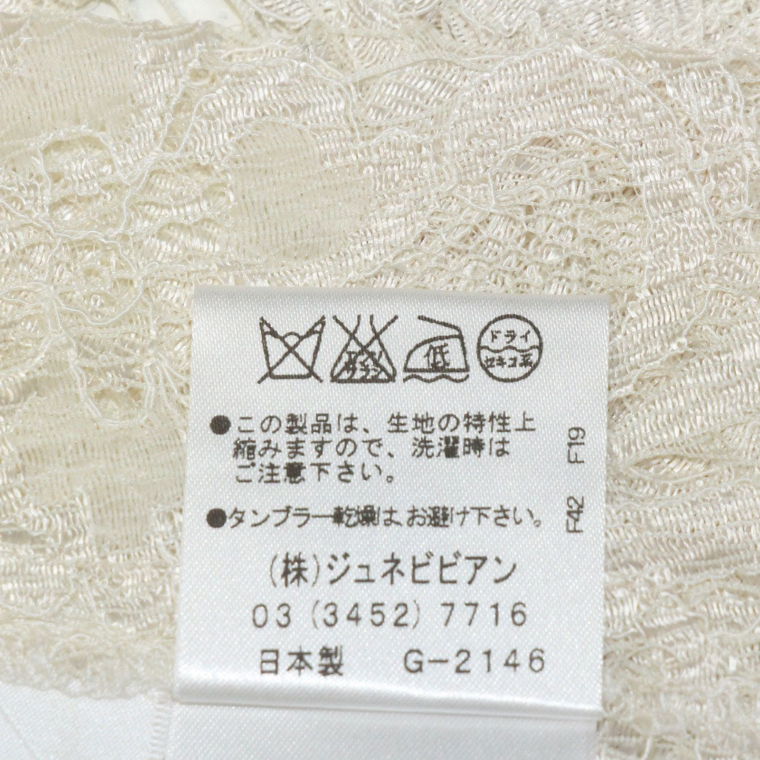 ジュネビビアン Genet Vivien ロング丈ボレロ （ベージュ） ベージュ