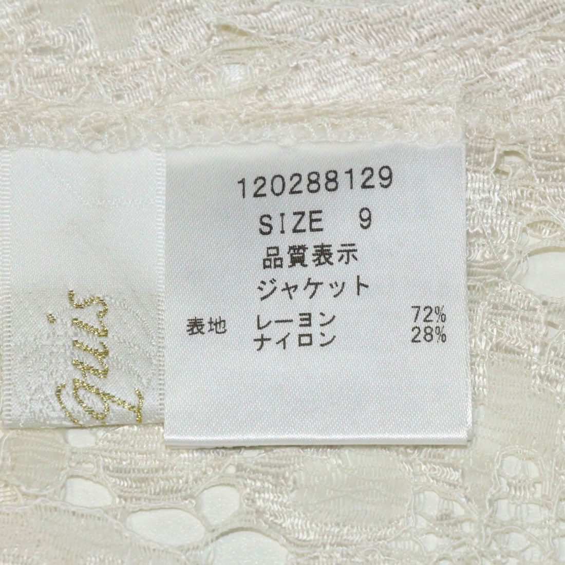 ジュネビビアン Genet Vivien ロング丈ボレロ （ベージュ） ベージュ