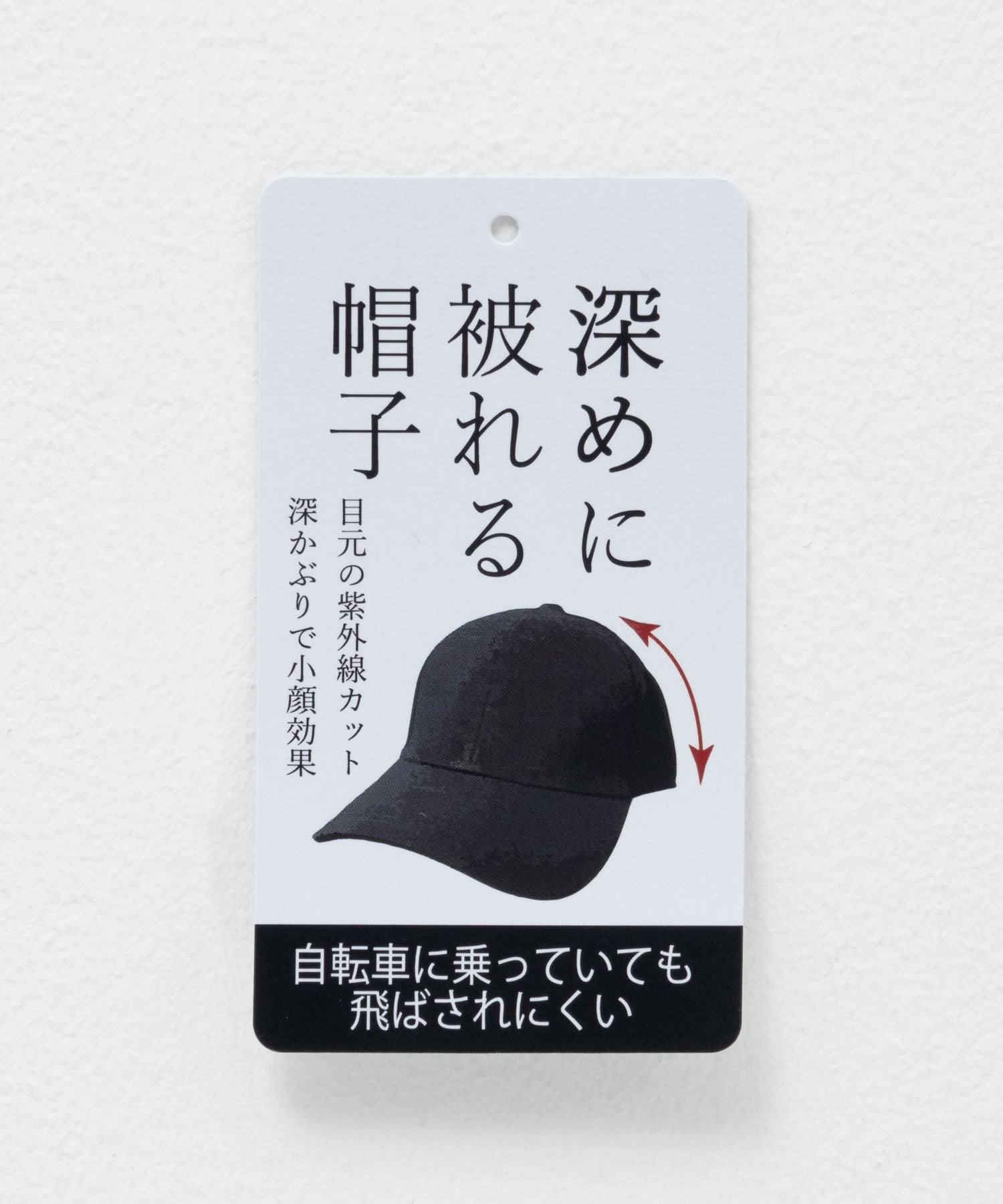 グッドウェア GOODWEAR 深被り無地キャップ （ブラック） ブラック