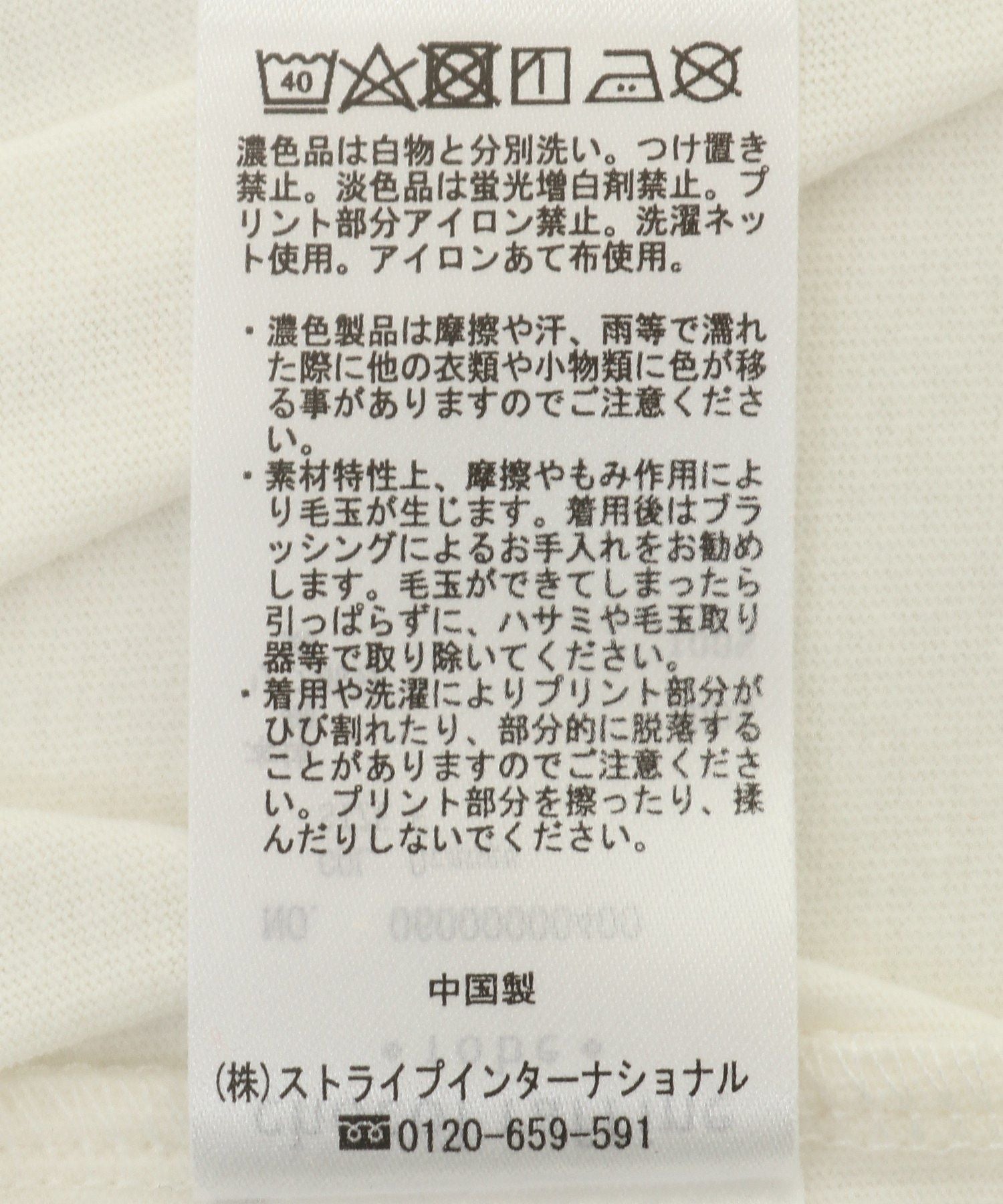 グリーン パークス Green Parks アソート長袖ロゴロンTEE （オフホワイト） オフホワイト