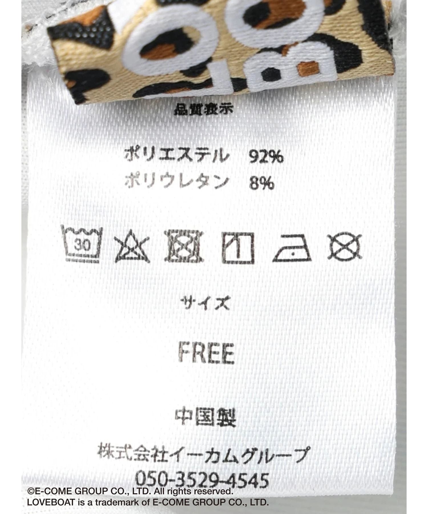 グリーン パークス Green Parks ■別注 LOVEBOAT キャミワンピ×ボレロ （レオパード） レオパード