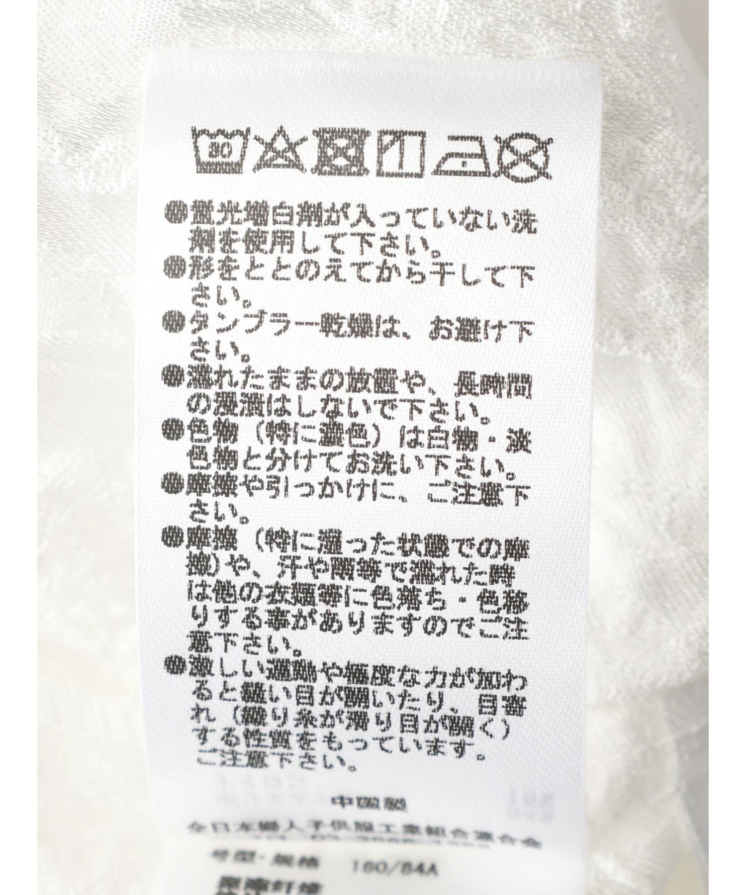 グリーン パークス Green Parks ショート丈ジャガードトップス （オフホワイト） オフホワイト
