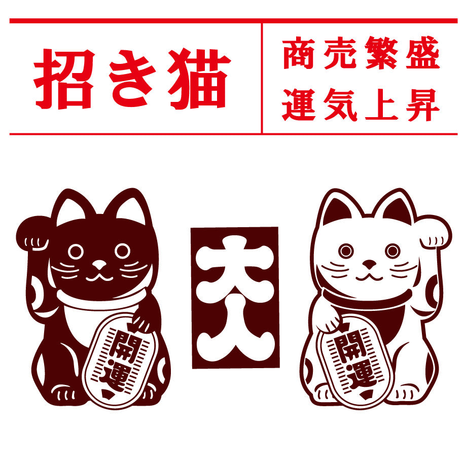 カイウンキガンパンツ 開運祈願パンツ 招き猫柄 前開きロングボクサーブリーフ 【返品不可商品】 （赤） 赤