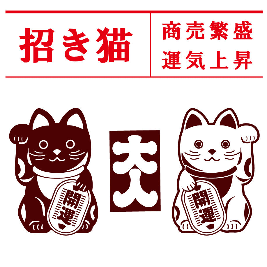 カイウンキガンパンツ 開運祈願パンツ 招き猫柄 前開きボクサーブリーフ 【返品不可商品】 （赤） 赤