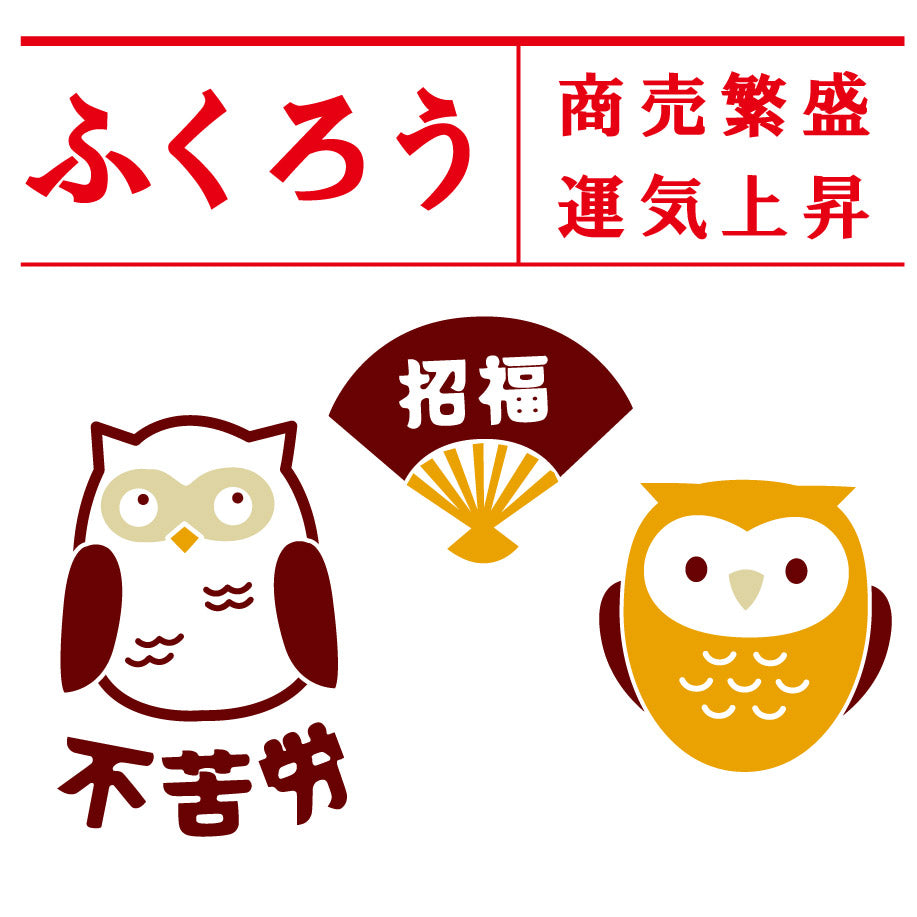 カイウンキガンパンツ 開運祈願パンツ ふくろう柄 前開きボクサーブリーフ 【返品不可商品】 （赤） 赤