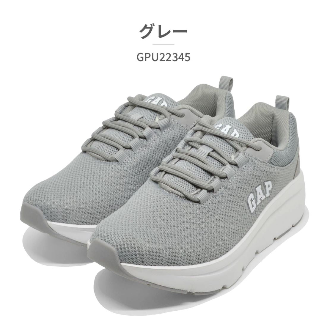 ギャップ GAP スニーカー メンズ レディース GPU22345 ギャップ 厚底 ヒール高さ4.5cm スポーティ