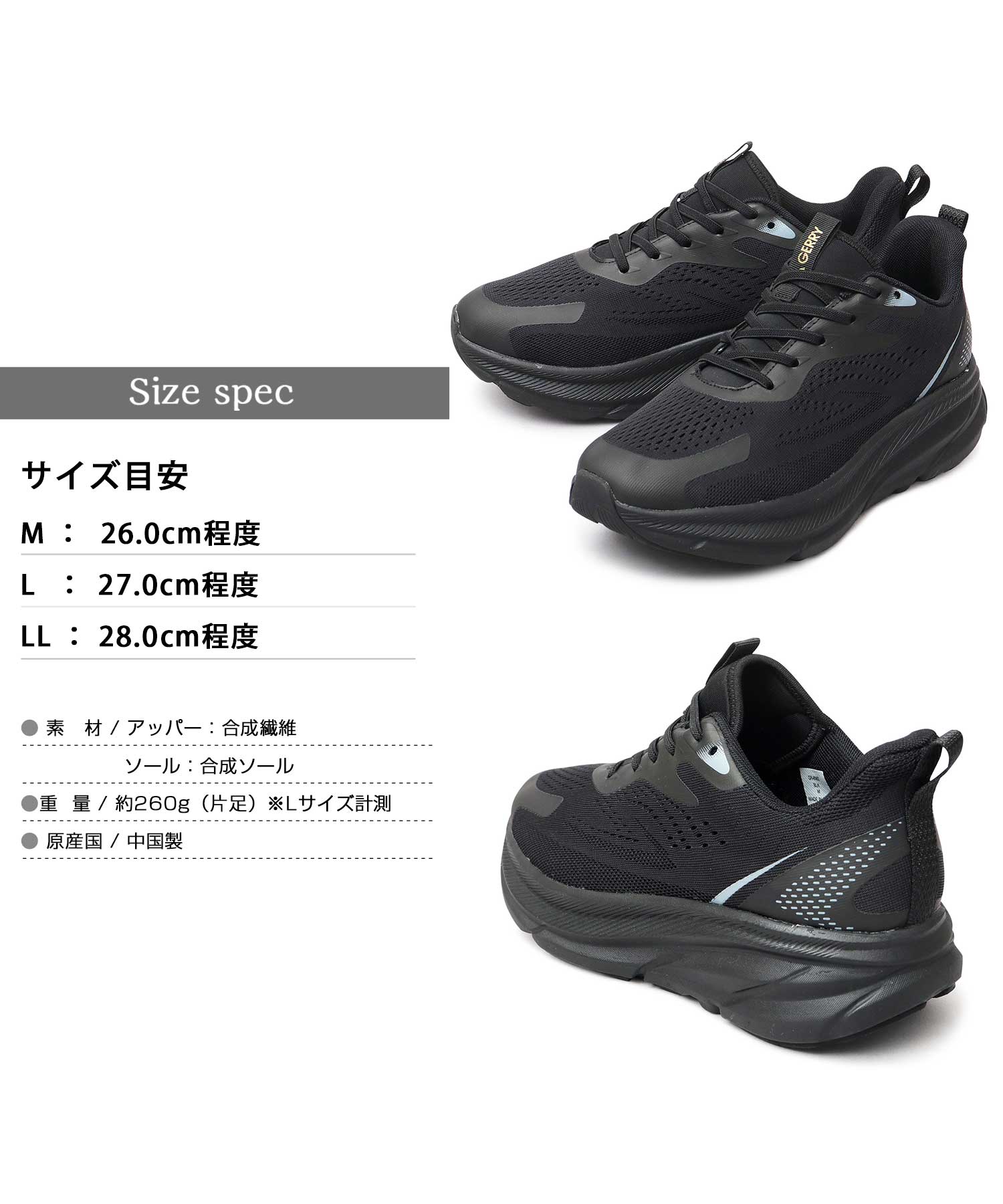 ジェリー GERRY 軽量 厚底 スリップイン ニット ゴム紐 スニーカー （ブラック） ブラック