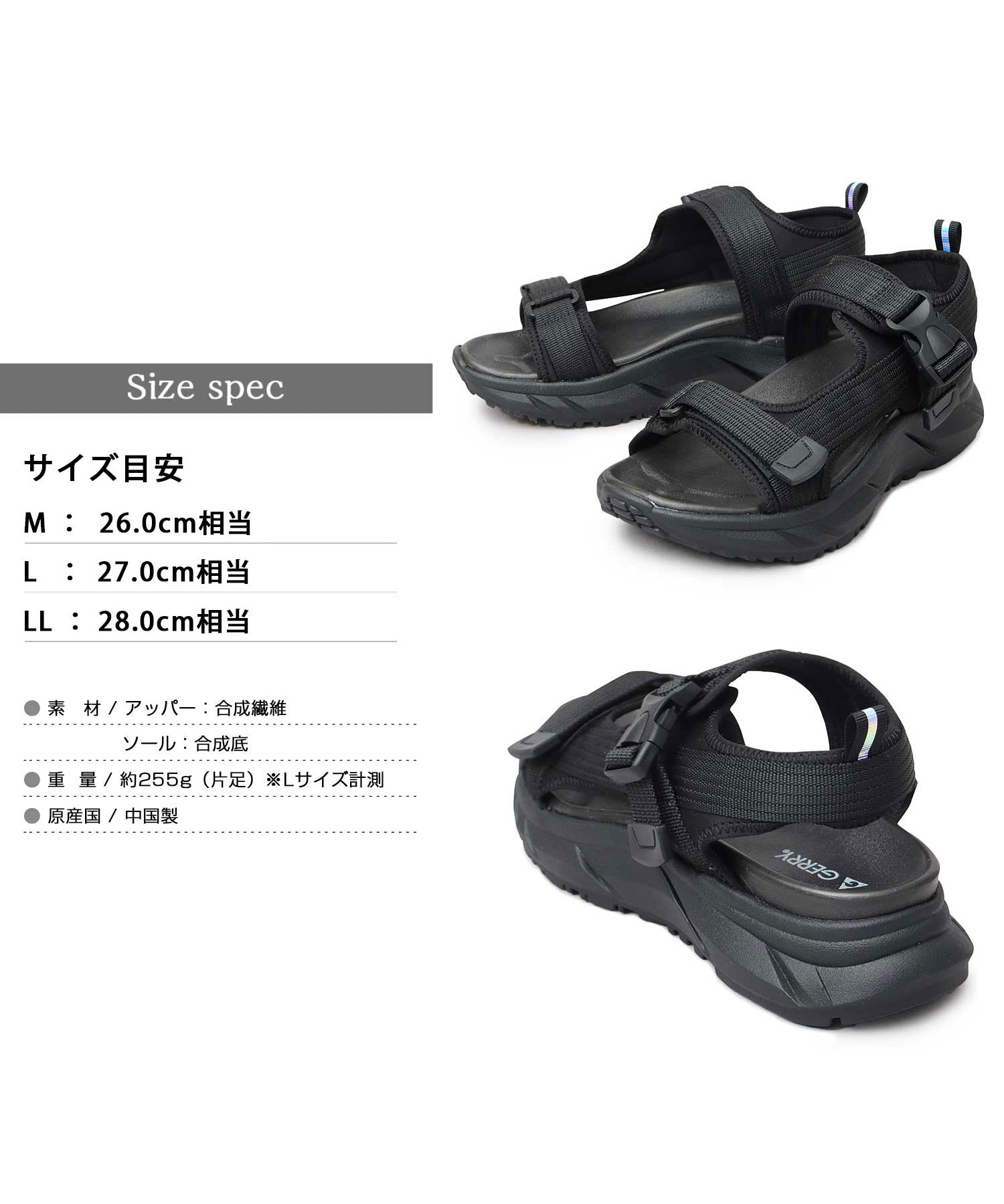 ジェリー GERRY 軽量 厚底 スポーツサンダル （ブラック） ブラック