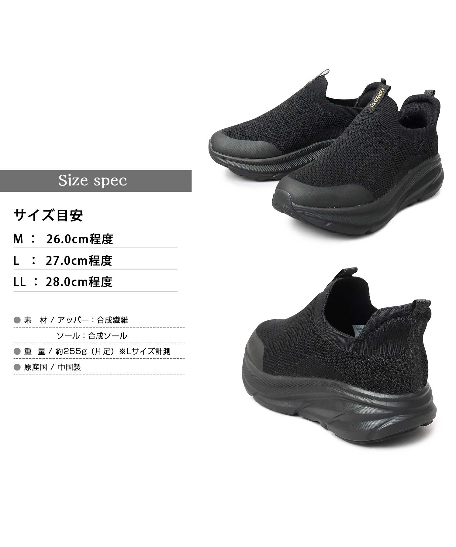 ジェリー GERRY 軽量 厚底 スリップイン ニット スリッポン スニーカー （ブラック） ブラック