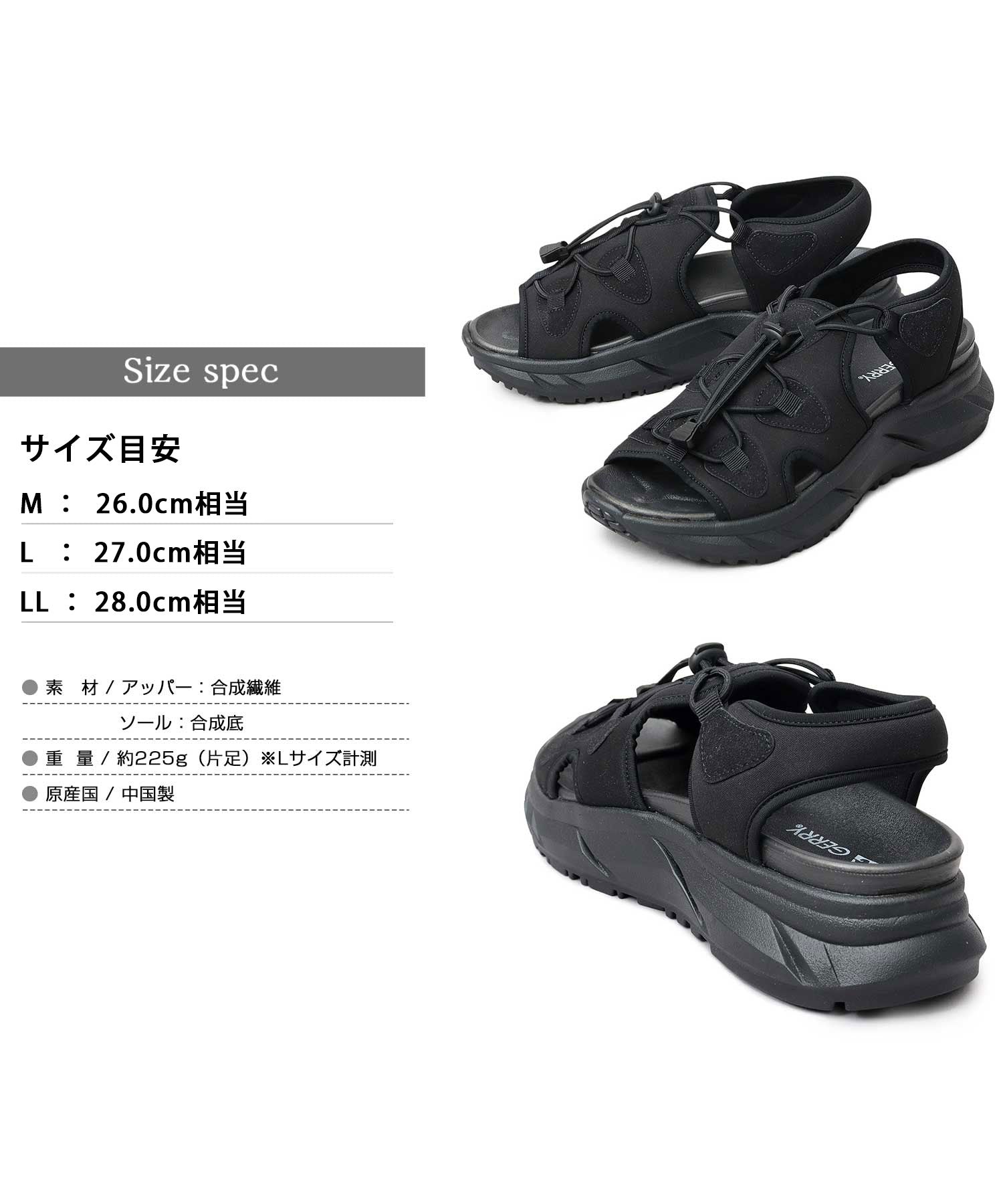 ジェリー GERRY 軽量 厚底 スポーツサンダル ドローコード （ブラック） ブラック
