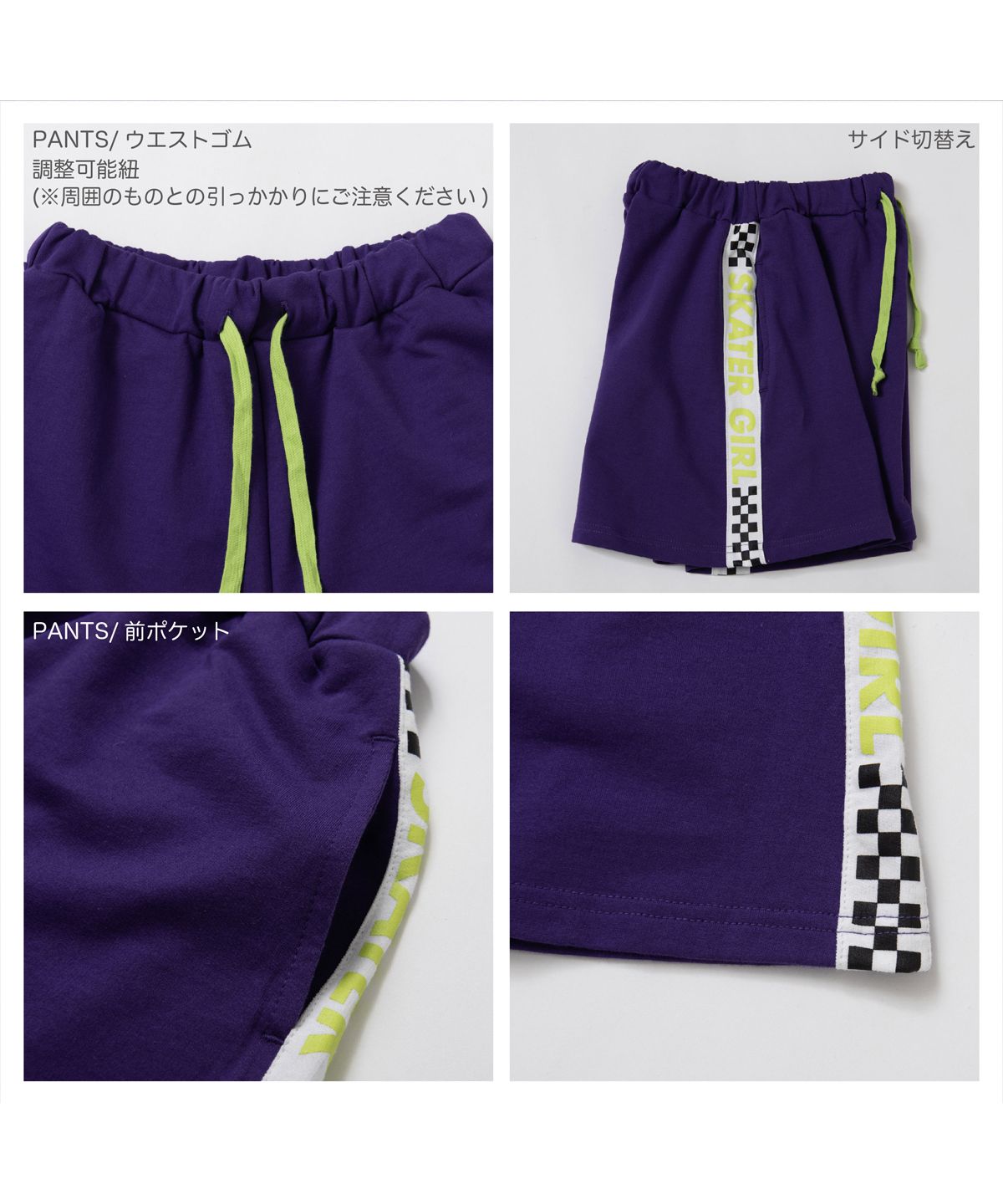 ディフィット D.FIT セットアップ