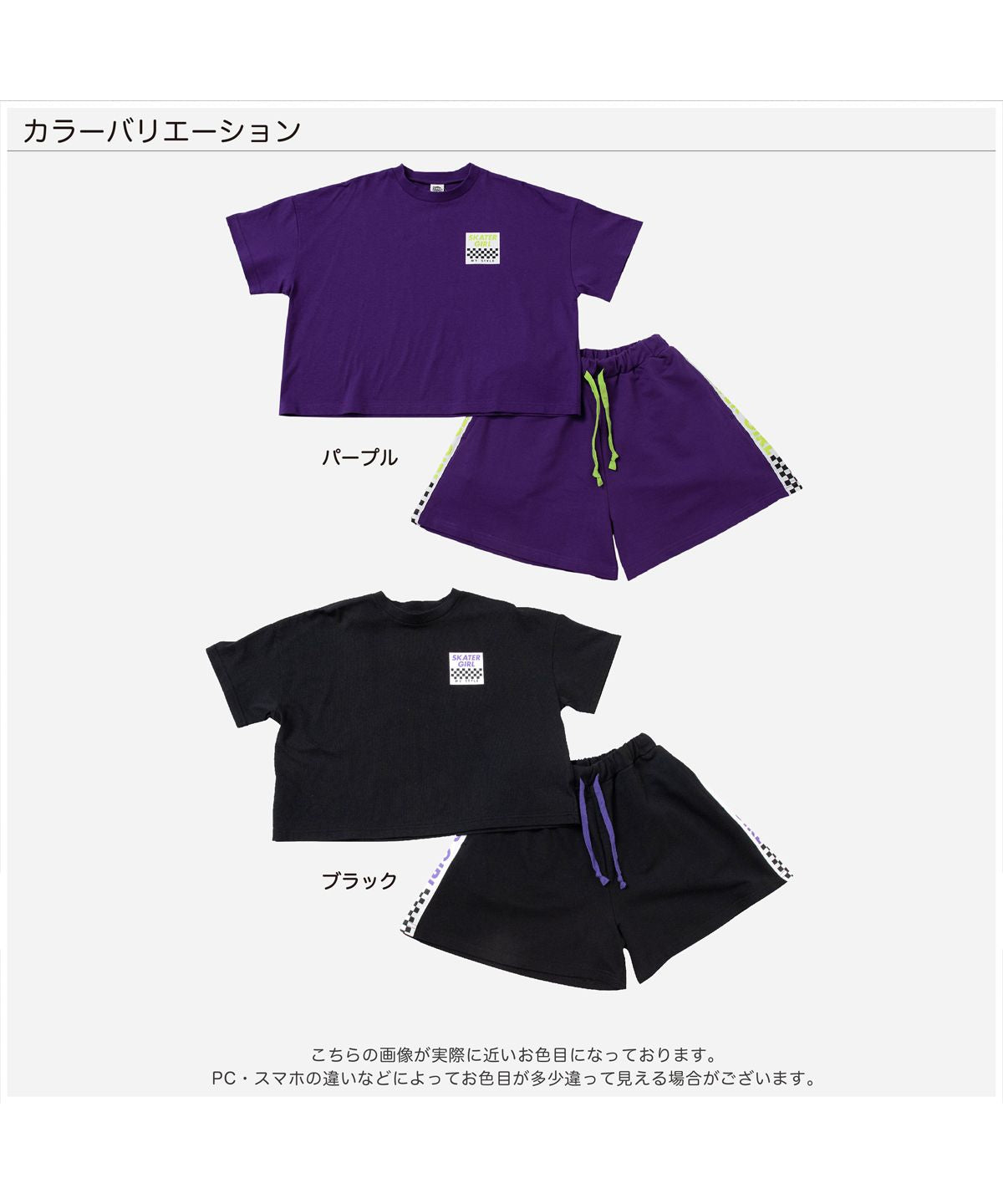 ディフィット D.FIT セットアップ