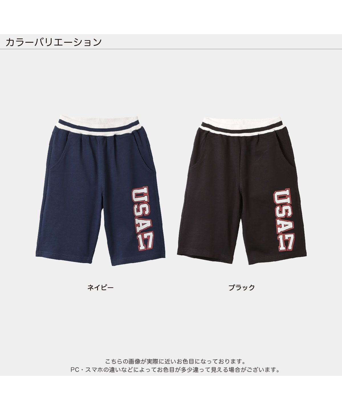 ディフィット D.FIT USAミニ裏毛ハーフパンツ