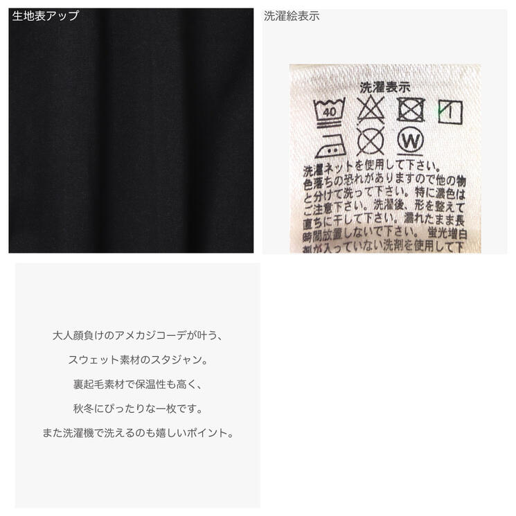 ディフィット D.FIT 裏起毛 スウェット スタジャン
