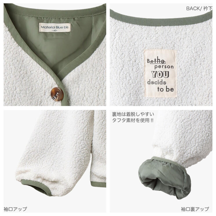 ディフィット D.FIT ボア ノーカラージャケット