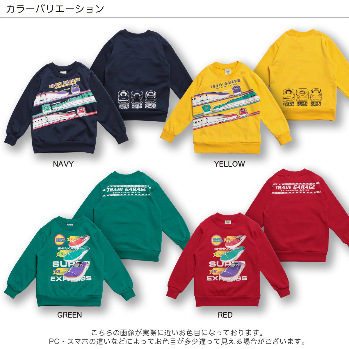 ディフィット D.FIT 新幹線 裏毛トレーナー （LIME） LIME