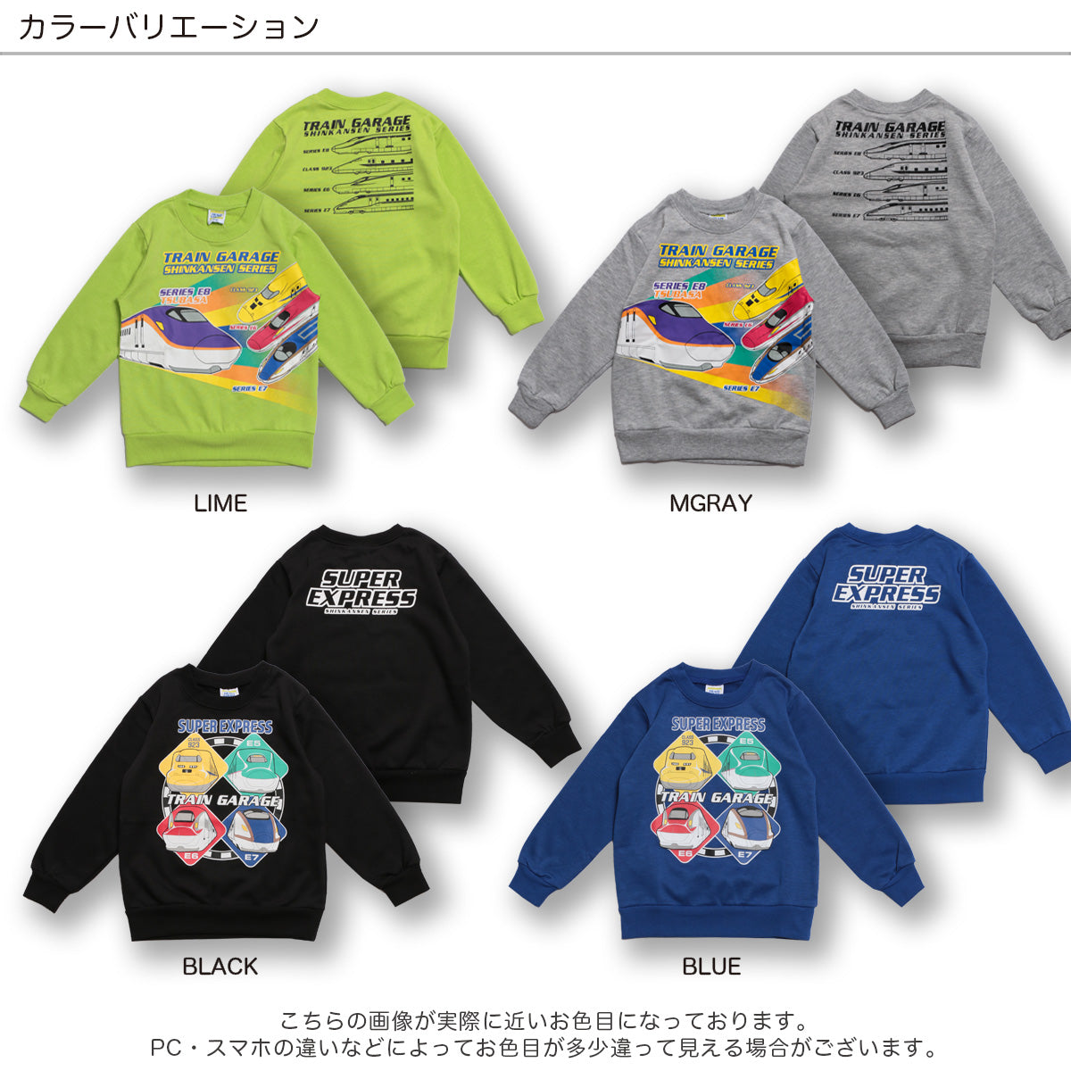 ディフィット D.FIT 新幹線 裏毛トレーナー （LIME） LIME