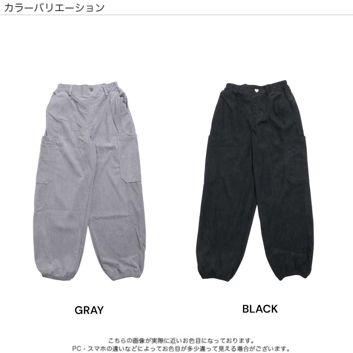 ディフィット D.FIT コーデュロイ ワイドジョガーパンツ （BLACK） BLACK