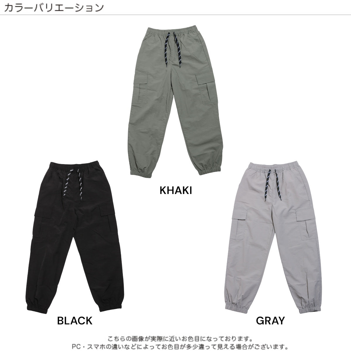 ディフィット D.FIT ナイロンパラシュートパンツ （BLACK） BLACK