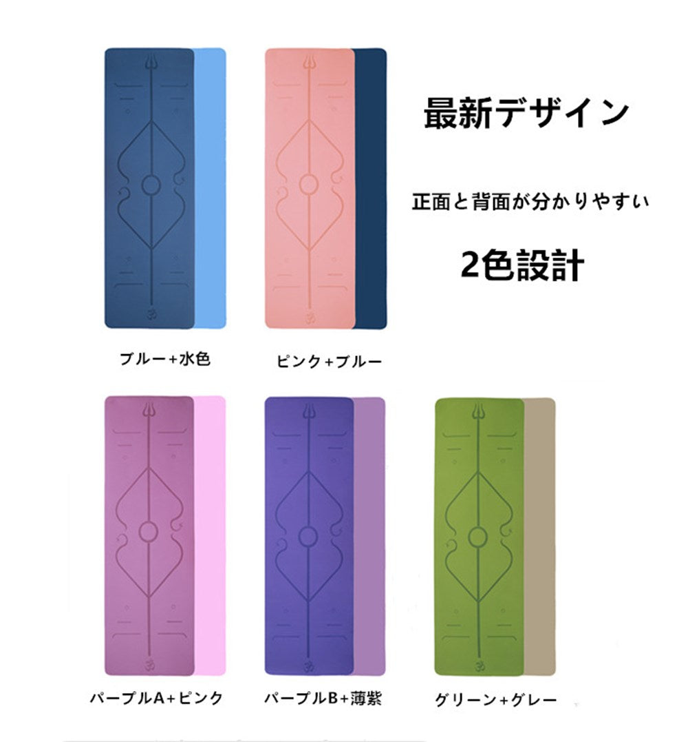 ジオアンドジア GIO&GIA ヨガマット SGS認証 TPE 素材 無臭 滑りにくい 軽量 クッション トレーニングマット エクササイズマット 収納ケース付