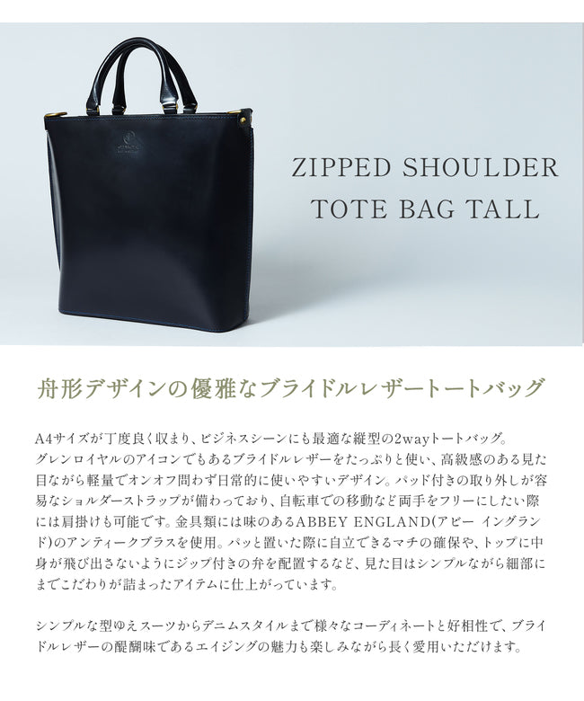 グレンロイヤル GLENROYAL グレンロイヤル トートバッグ メンズ レディース ブランド ブライドルレザー 本革 ファスナー付き A4 2WAY GLENROYAL 01-5845 （ダークブルー） ダークブルー