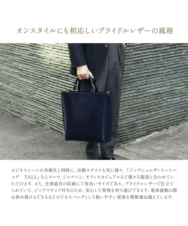 グレンロイヤル GLENROYAL グレンロイヤル トートバッグ メンズ レディース ブランド ブライドルレザー 本革 ファスナー付き A4 2WAY GLENROYAL 01-5845 （ダークブルー） ダークブルー
