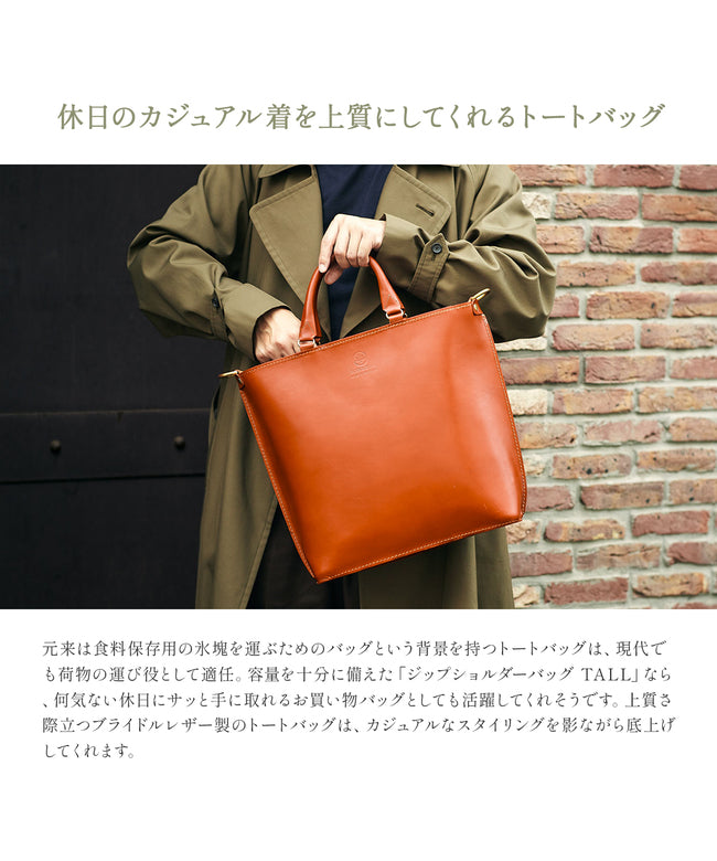 グレンロイヤル GLENROYAL グレンロイヤル トートバッグ メンズ レディース ブランド ブライドルレザー 本革 ファスナー付き A4 2WAY GLENROYAL 01-5845 （ダークブルー） ダークブルー