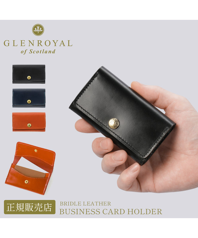 グレンロイヤル GLENROYAL グレンロイヤル カードケース 名刺入れ 名刺ケース メンズ レディース ブランド ブライドルレザー 本革 GLENROYAL 03-6131 （ニューブラック） ニューブラック