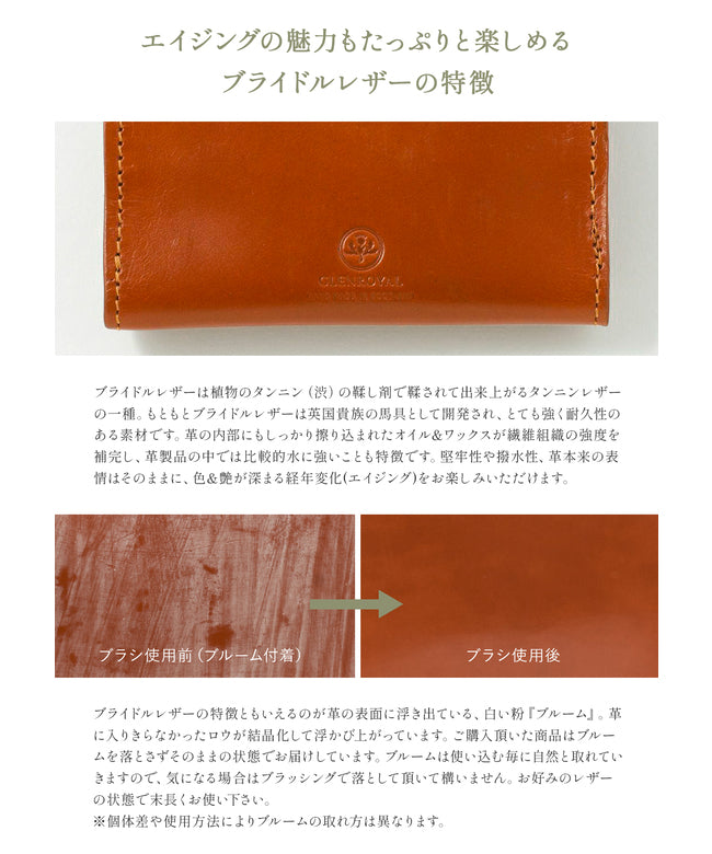 グレンロイヤル GLENROYAL グレンロイヤル カードケース 名刺入れ 名刺ケース メンズ レディース ブランド ブライドルレザー 本革 GLENROYAL 03-6131 （ニューブラック） ニューブラック