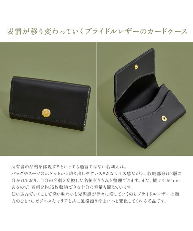 グレンロイヤル GLENROYAL グレンロイヤル カードケース 名刺入れ 名刺ケース メンズ レディース ブランド ブライドルレザー 本革 GLENROYAL 03-6131 （ニューブラック） ニューブラック