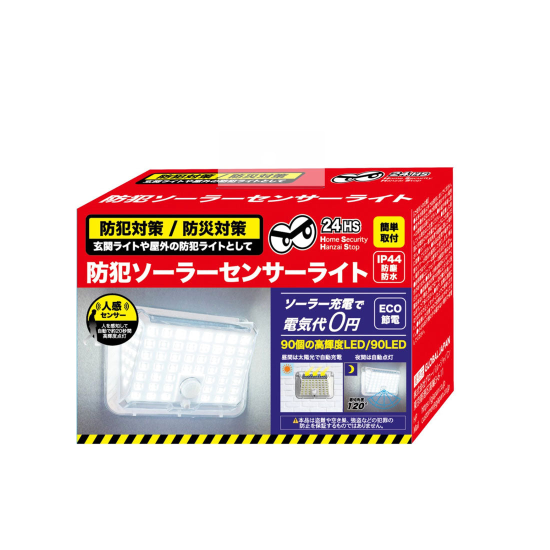グローバルジャパン GLOBAL JAPAN 防犯ソーラーセンサーライト ホワイト （ホワイト） ホワイト