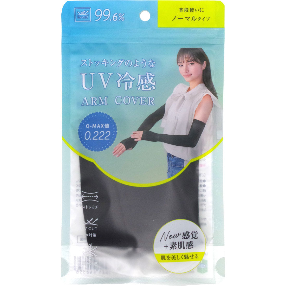 グローバルジャパン GLOBAL JAPAN ストッキングのようなUV冷感アームカバー2セット組 （ブラック） ブラック