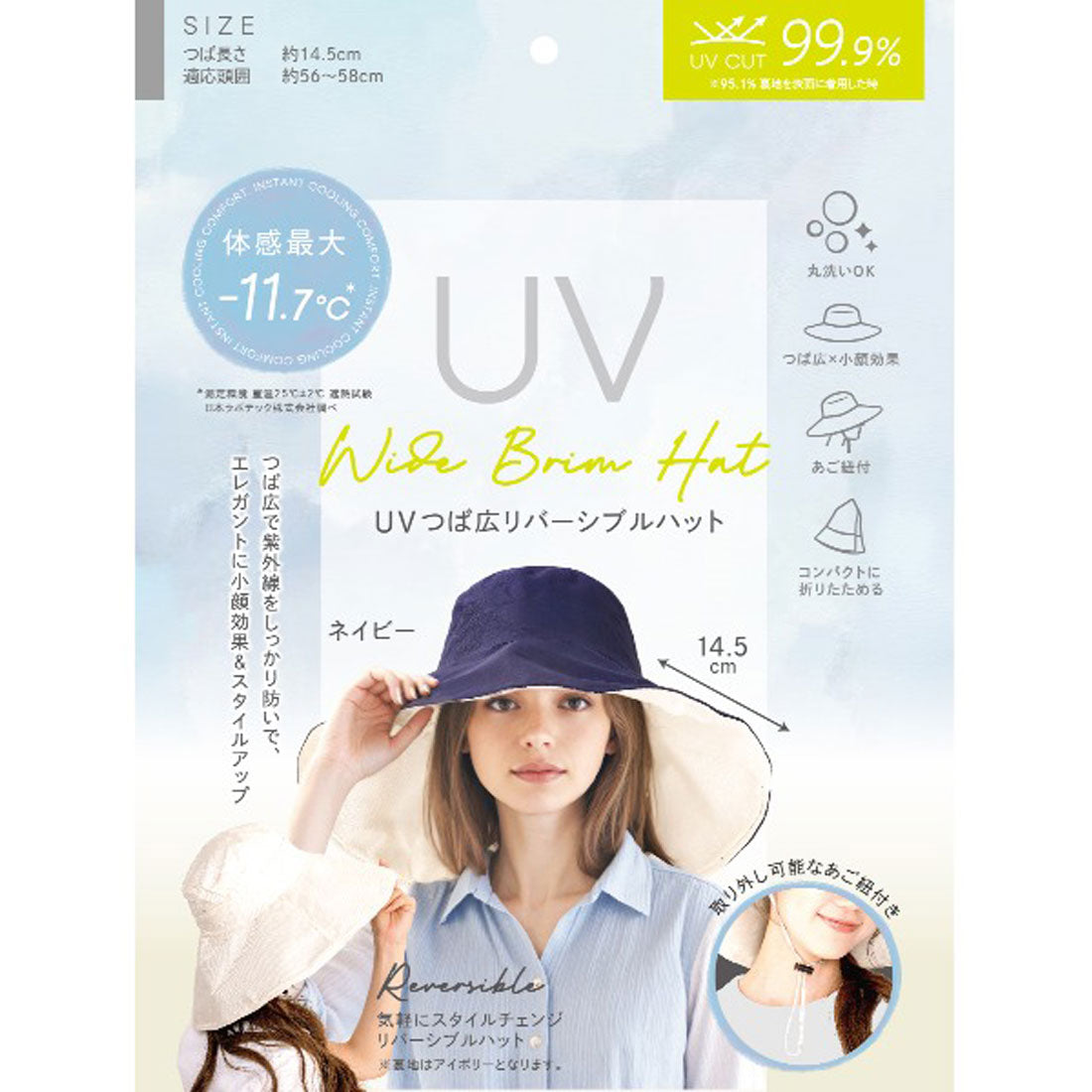 グローバルジャパン GLOBAL JAPAN UVつば広リバーシブルハット （ネイビー） ネイビー