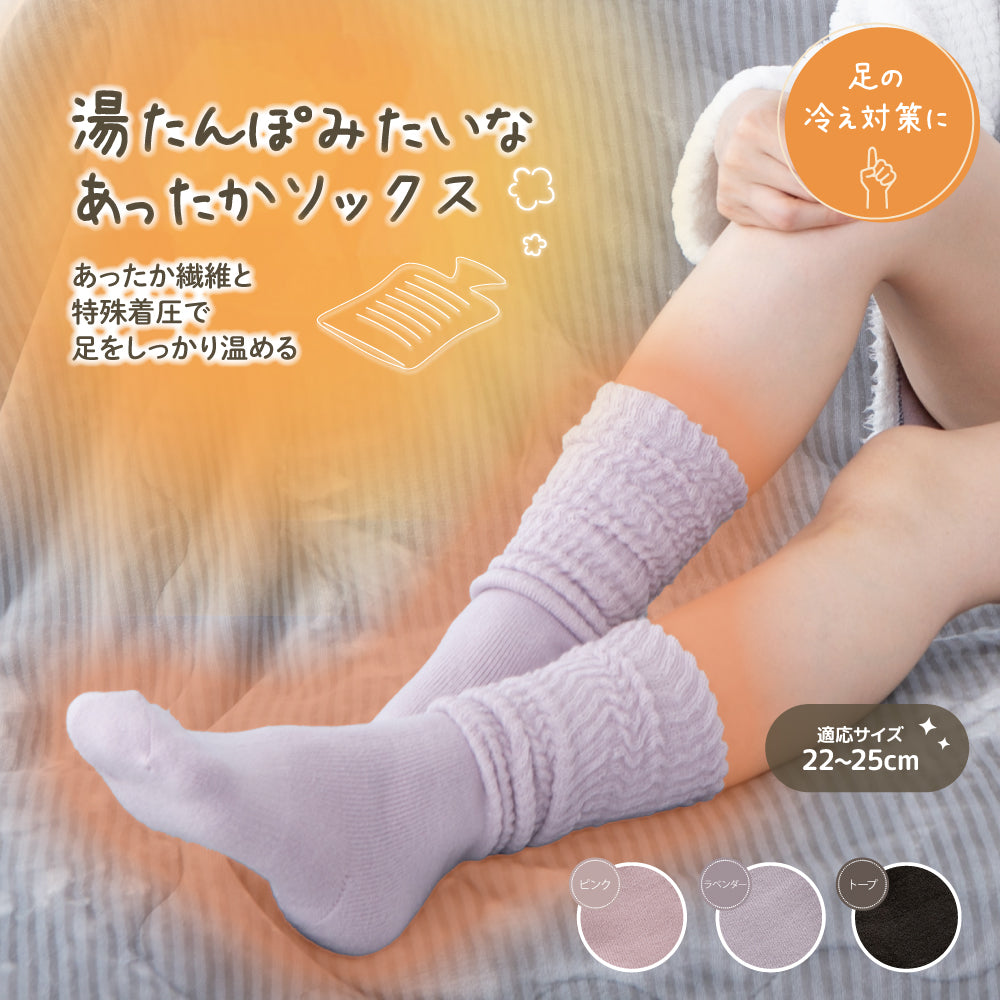 Global Japan GLOBAL JAPAN Warm socks like hot water bottles