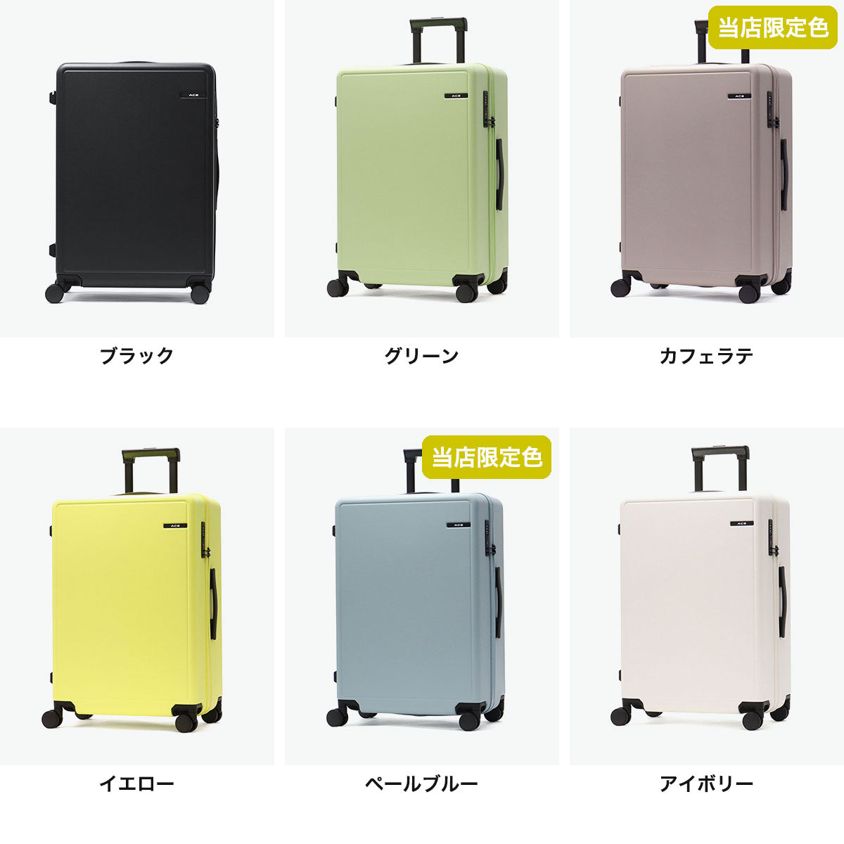エース ACE 当店限定モデル スーツケース Mサイズ キャリーケース 軽量 軽い かわいい ドリンクホルダー 双輪 TSロック 旅行 ブランド ビジネス 5泊 6泊 大きめ 63L 別注 ベベル 05682 （アイボリー） アイボリー