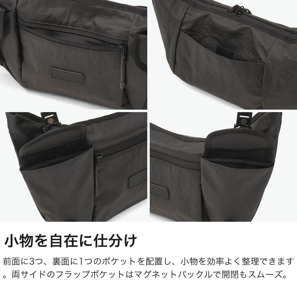 バイシクロン バイ バッグジャック BAICYCLON by bagjack ショルダーバッグ メンズ レディース 斜めがけ 小さめ ブランド カジュアル ショルダー バッグ 横型 軽量 B5 ナイロン かっこいい SHOULDER BAG BCL-75 （BLACK2） BLACK2