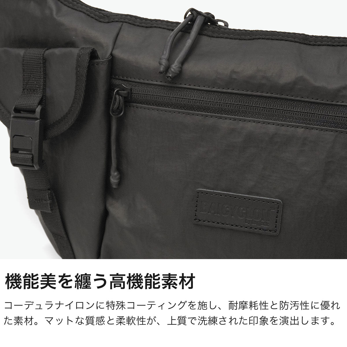バイシクロン バイ バッグジャック BAICYCLON by bagjack ショルダーバッグ メンズ レディース 斜めがけ 小さめ ブランド カジュアル ショルダー バッグ 横型 軽量 B5 ナイロン かっこいい SHOULDER BAG BCL-75 （BLACK2） BLACK2