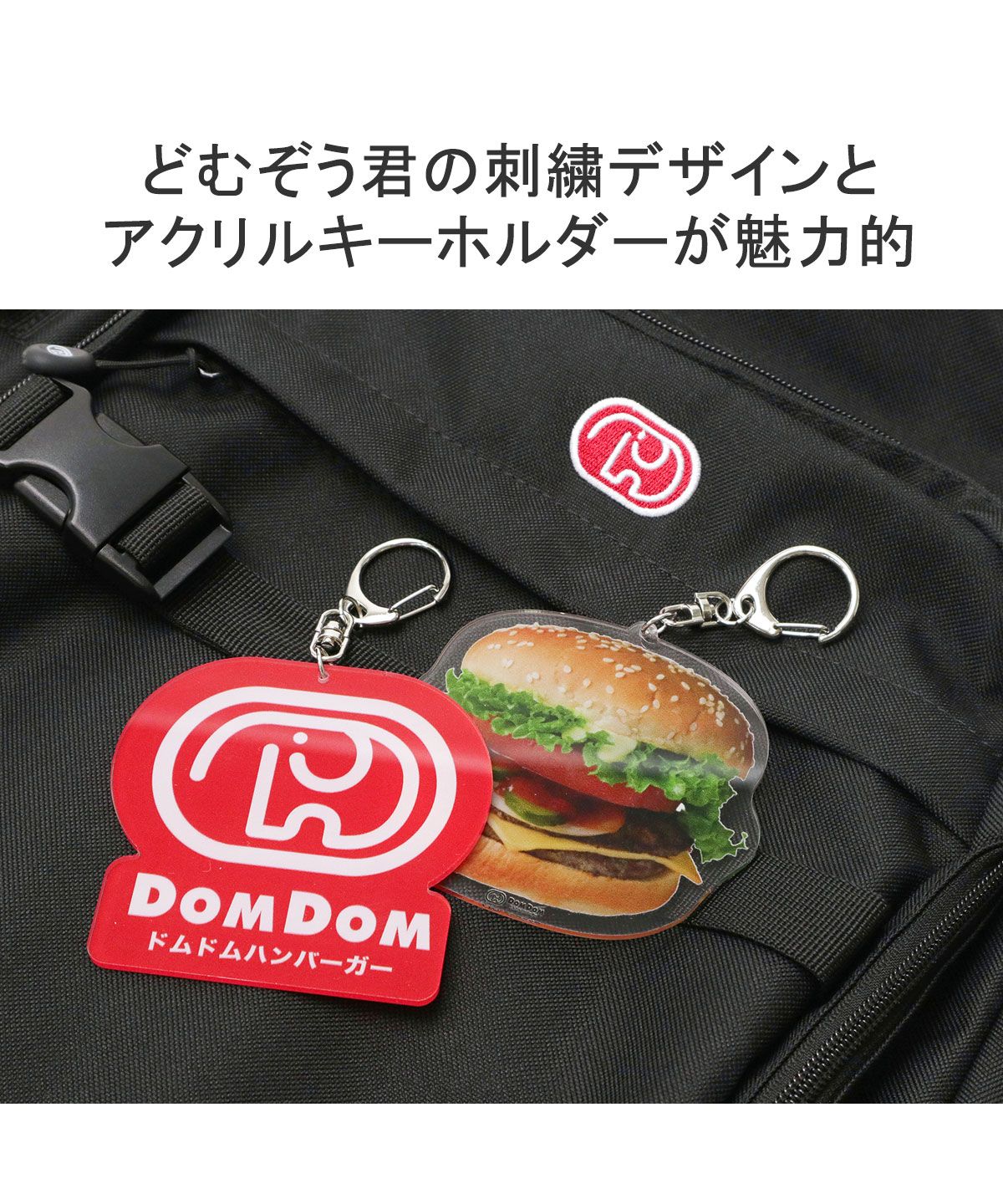 ドムドムハンバーガー DOMDOM ドムドム リュック DOMDOM ドムドムハンバーガー バックパック 通学リュック B4 A4 30L 大きめ 撥水 2層 どむぞうくん DM002 （ホワイト） ホワイト
