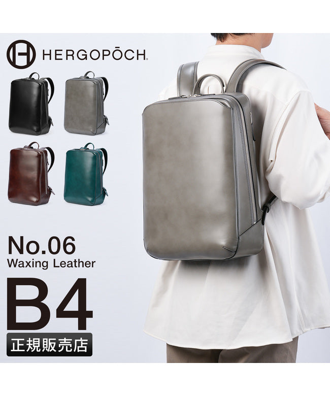 エルゴポック HERGOPOCH エルゴポック/No.06/ビジネスリュック【06n-bp】 （ブラック） ブラック
