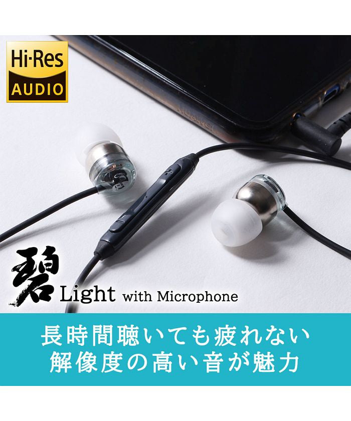 アンティーム intime イヤホン ハイレゾ アンティーム intime 碧 SORA Light with Microphone イヤフォン マイク付き 有線 O2aid （その他） その他