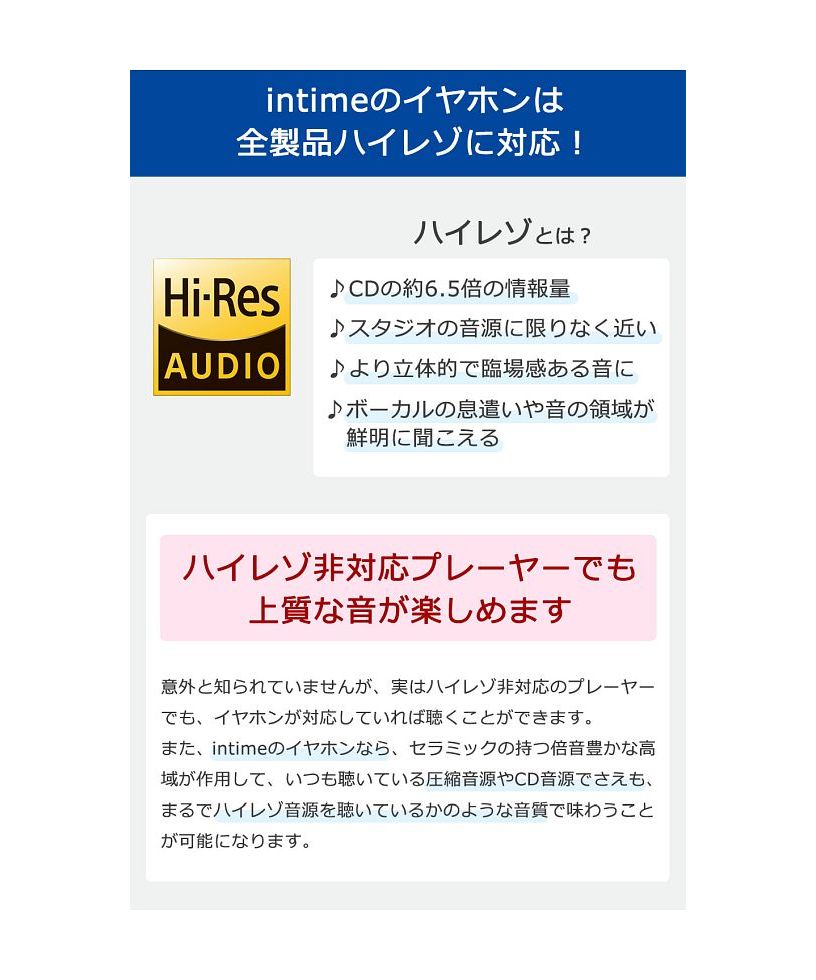 アンティーム intime イヤホン ハイレゾ アンティーム intime 碧 SORA Light with Microphone イヤフォン マイク付き 有線 O2aid （その他） その他