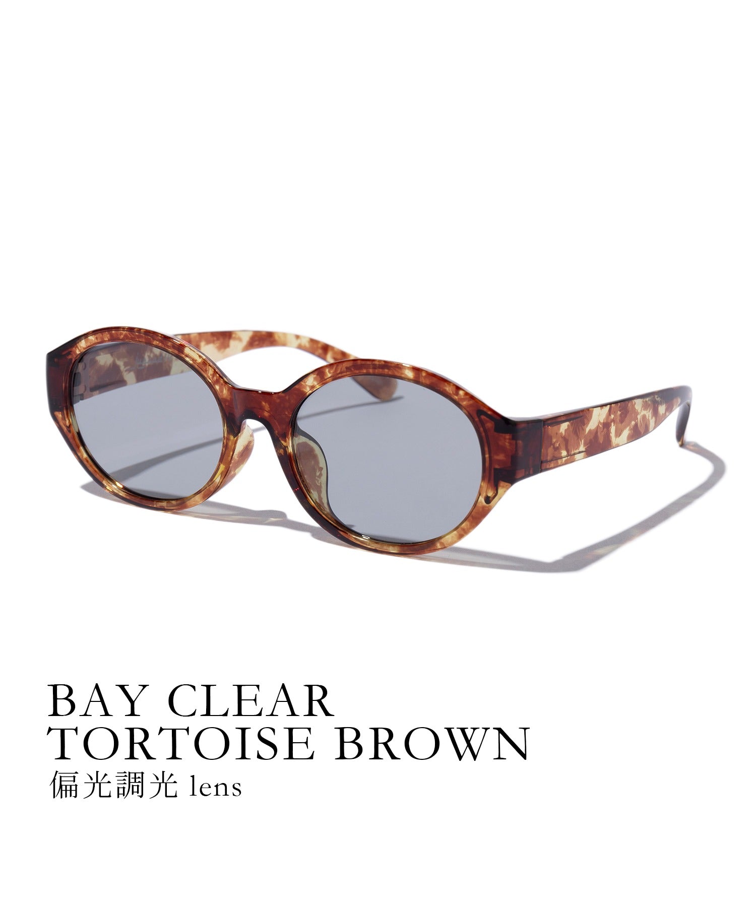 ジュガードフォーティーン jugaad14 BAY CLEAR tortoise brown （ブラウン系7） ブラウン系7