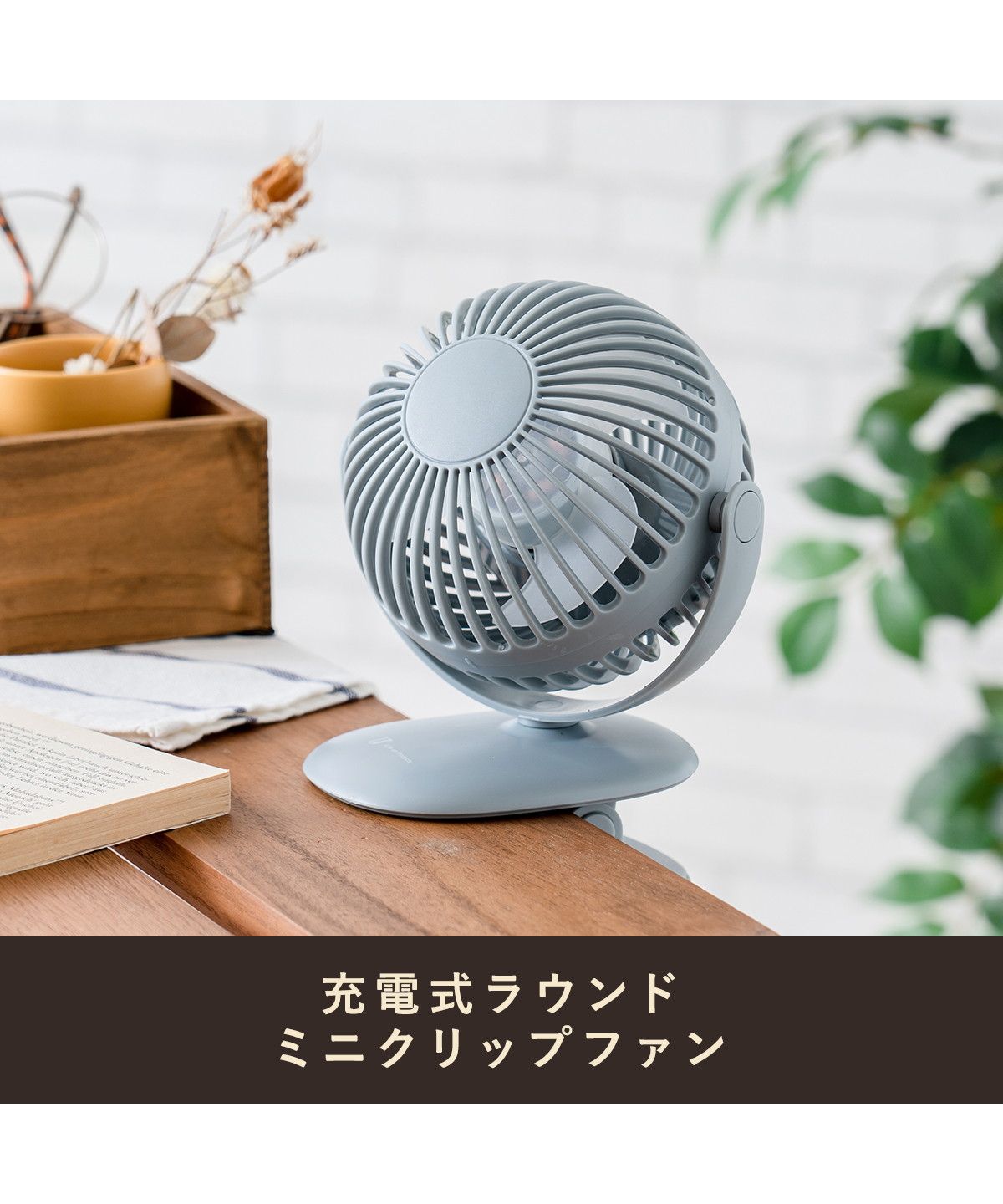 ライフオンプロダクツ Life on Products 【日本正規品】ライフオンプロダクツ 扇風機 Life on Products USB 風向調節 ベビーカー 充電式ラウンドミニクリップファン LCAF013【返品不可商品】 （ブルー） ブルー