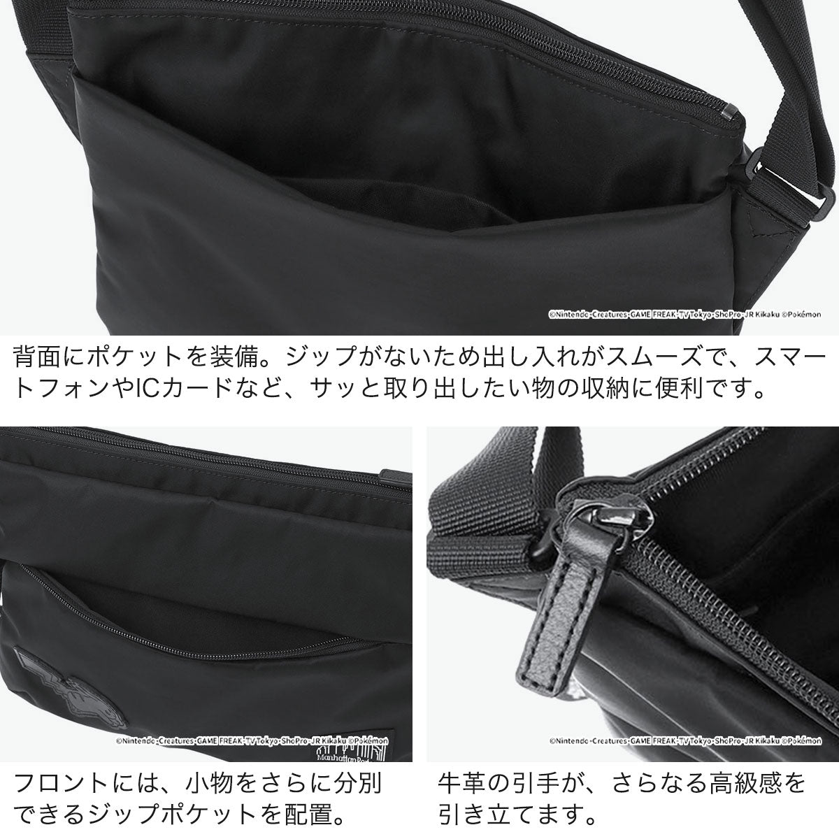 マンハッタンポーテージ ブラックレーベル Manhattan Portage/BLACK LABEL 日本正規品 ショルダーバッグ メンズ レディース 斜めがけ 軽量 ポケモン A5 KENSINGTON SHOULDER BAG TWL POKEMON MP1095TWLBLPKMN （Black） Black
