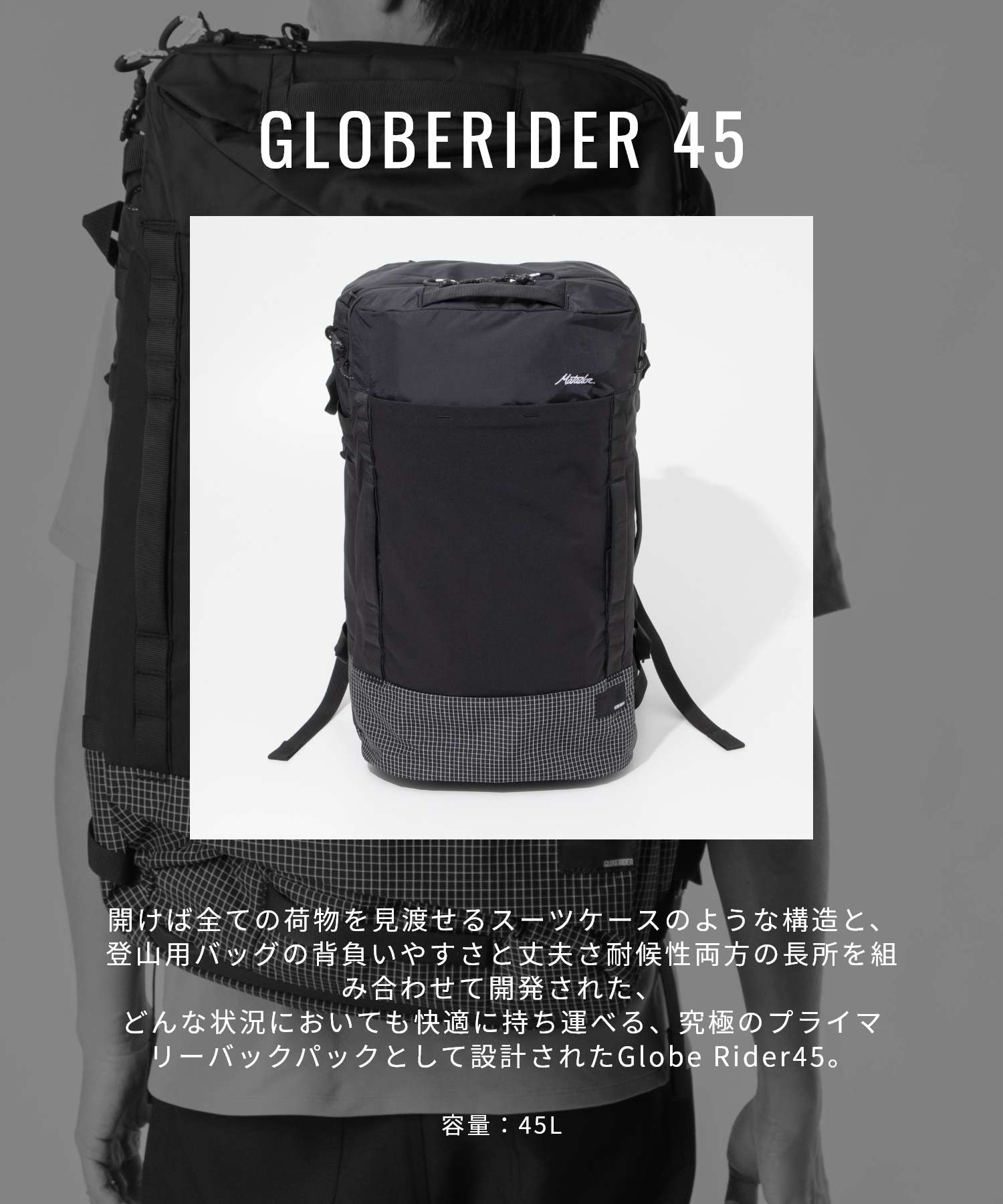 マタドール Matadour MATGR45001BK バックパック GlobeRider45 Travel Backpack バッグ グローブライダー45L （ブラック） ブラック