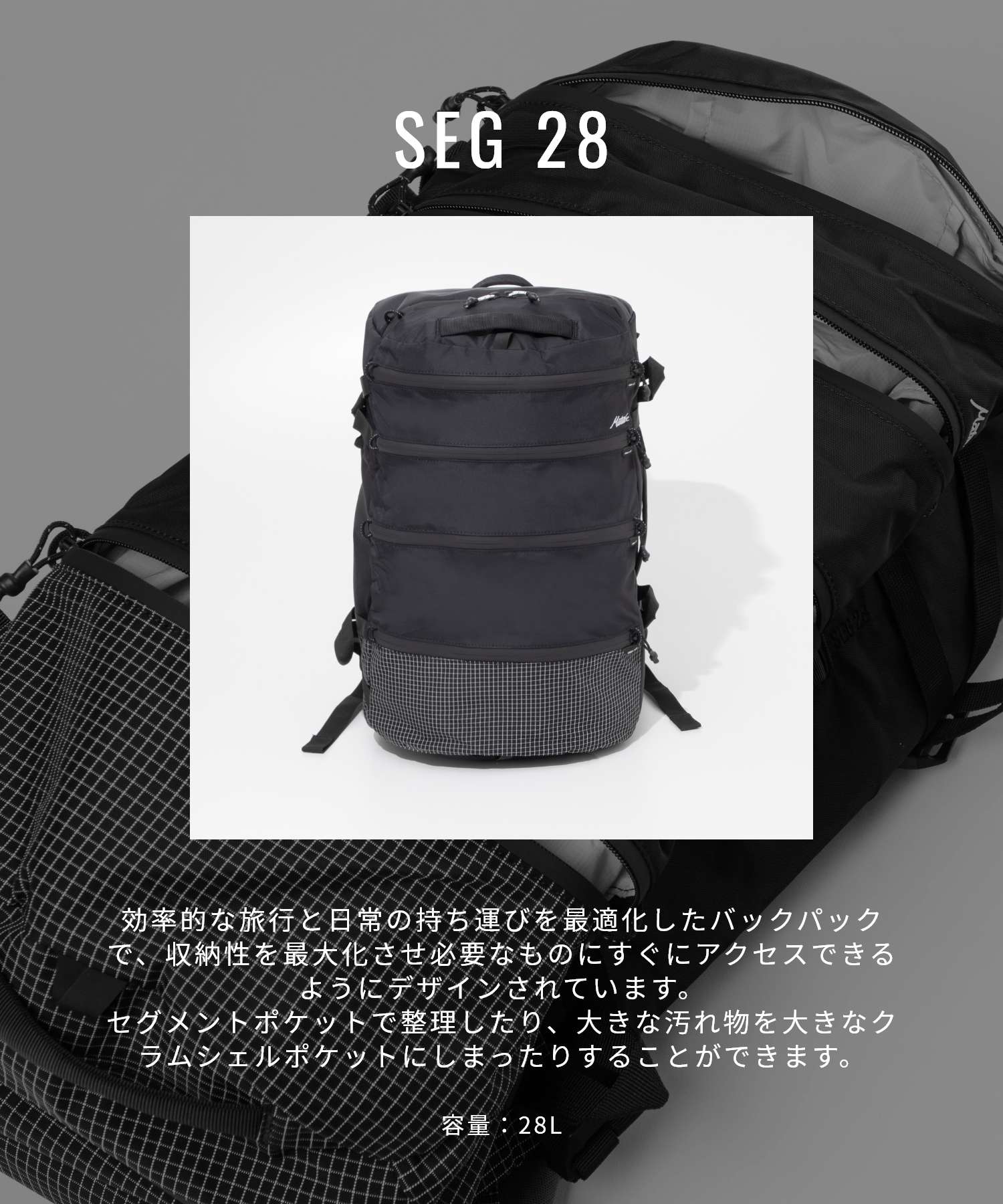 マタドール Matadour MATSEG28001BK バックパック SEG28 Backpack バッグ セグ28L トラベル リュックサック （ブラック） ブラック