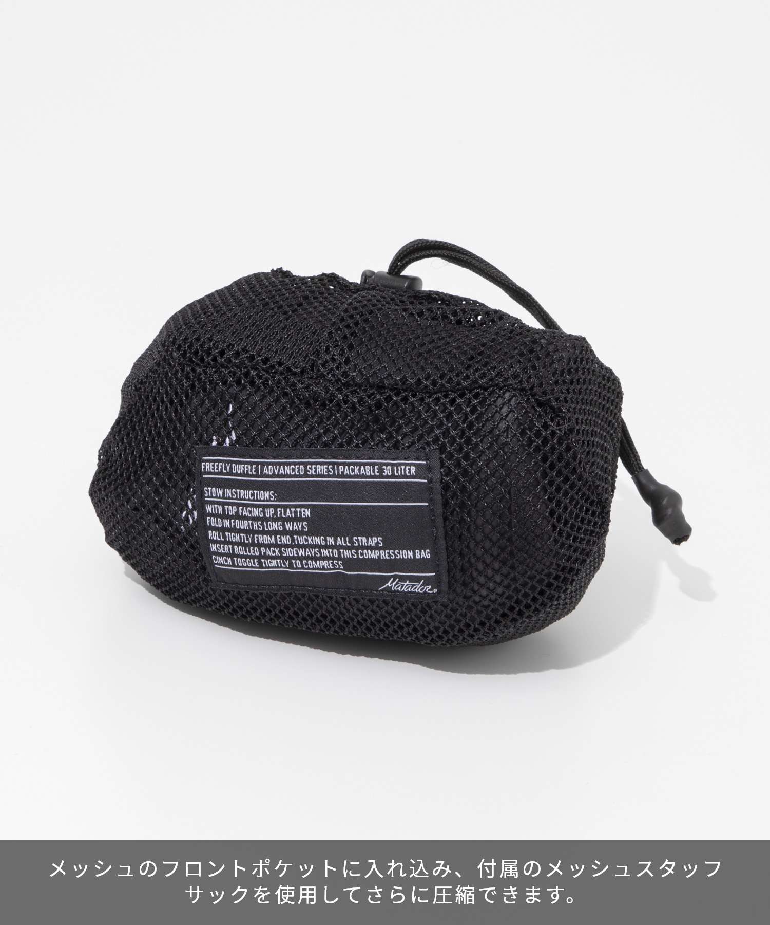 マタドール Matadour MATFFD001BK ダッフルバッグ Freefly Packable Duffle バッグ フリーフライダッフル （ブラック） ブラック